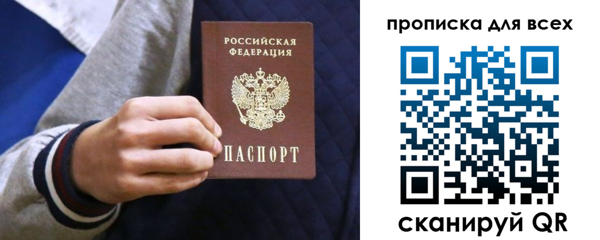 прописка гарантия в Буйнакске