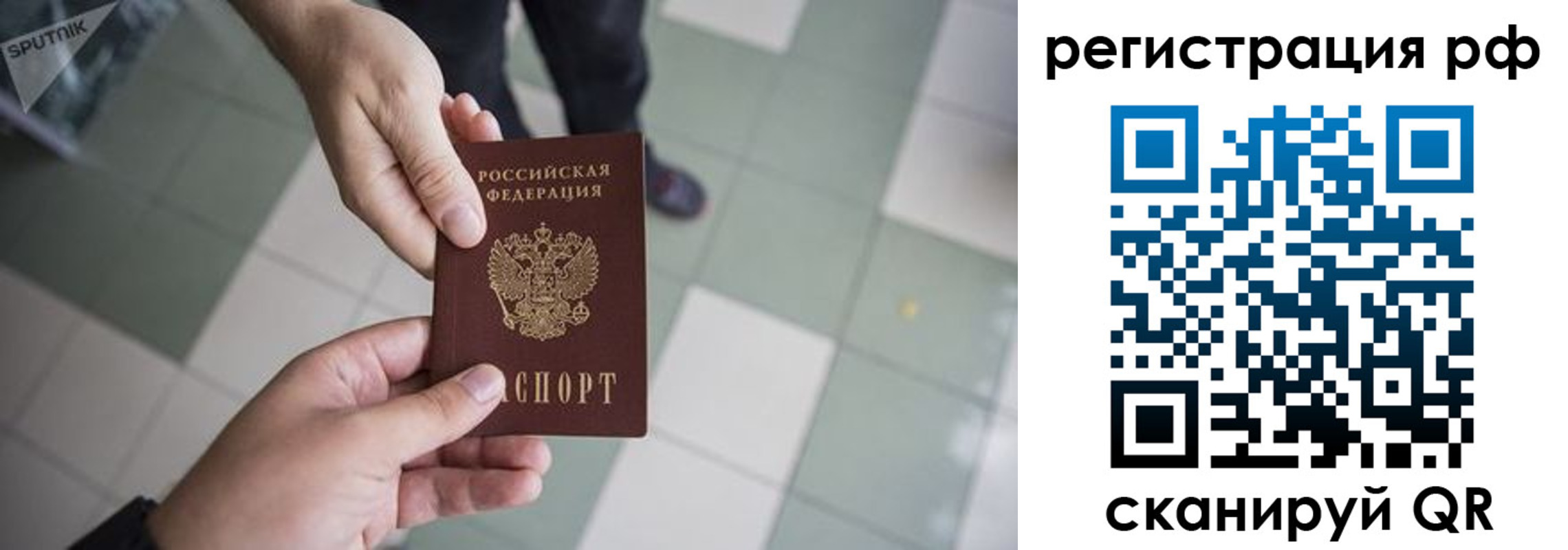 прописка для работы в Буйнакске