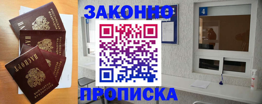 временная регистрация адрес в Буйнакске