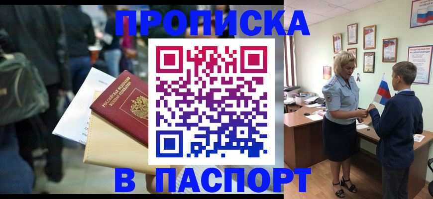 прописка для военкомата в Буйнакске