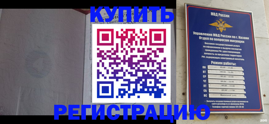 регистрация для школы в Буйнакске
