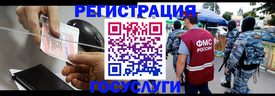 временная регистрация недорого в Буйнакске