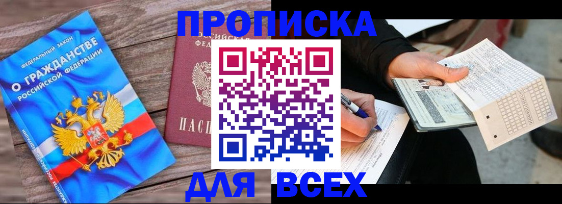 временная регистрация гарантия в Буйнакске