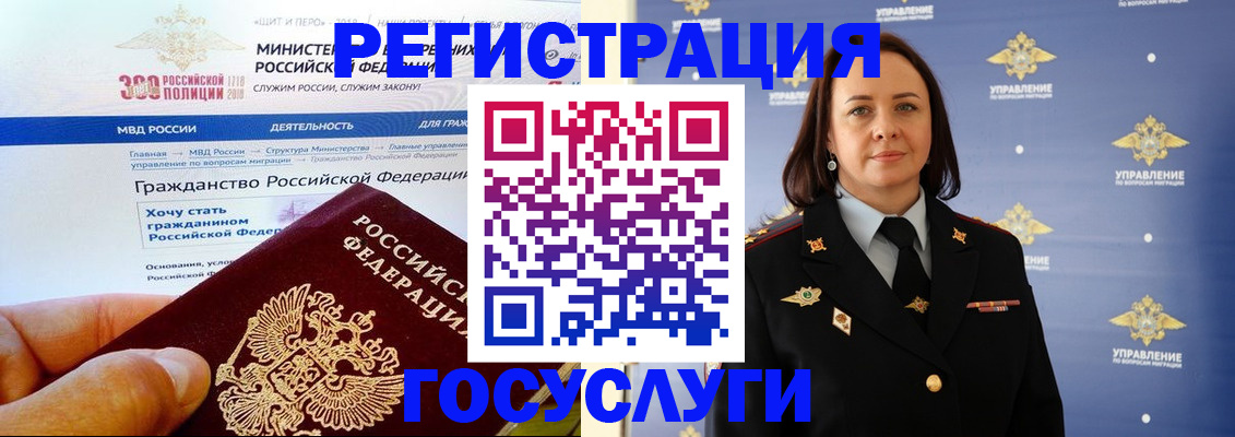 прописка для работы в Буйнакске