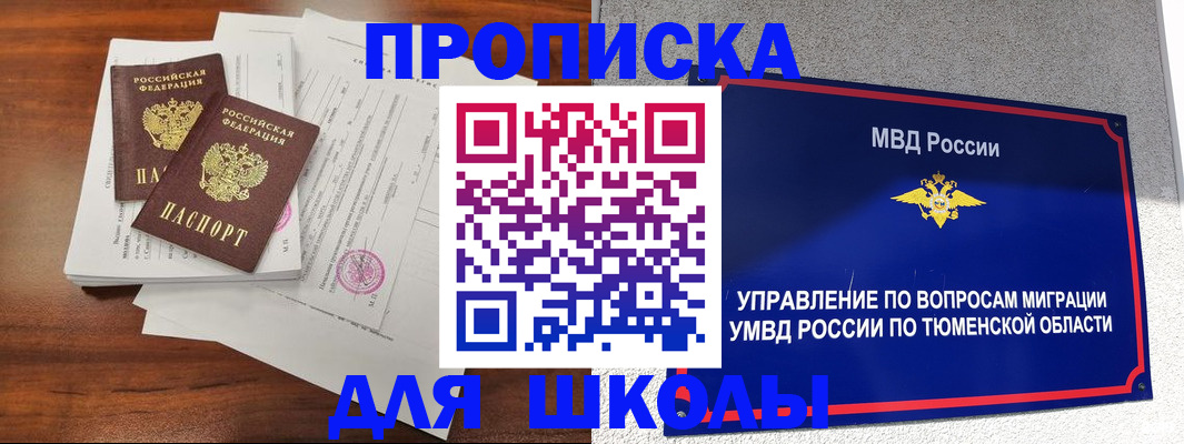 временная регистрация в Буйнакске
